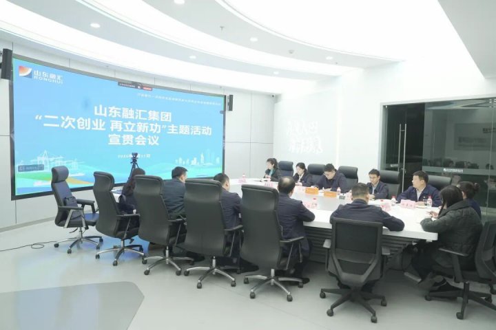 乐鱼手机站登录入口-乐鱼online（中国）
召开“二次创业 再立新功”主题活动视频宣贯会