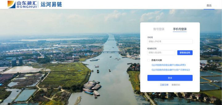 迈入“2.0时代”！乐鱼手机站登录入口-乐鱼online（中国）
“运河易链”平台首单落地