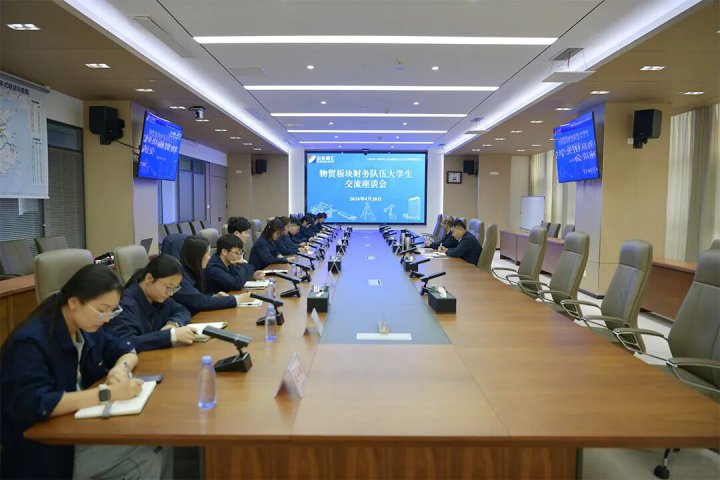 乐鱼手机站登录入口-乐鱼online（中国）
组织召开物贸板块财务队伍大学生座谈会