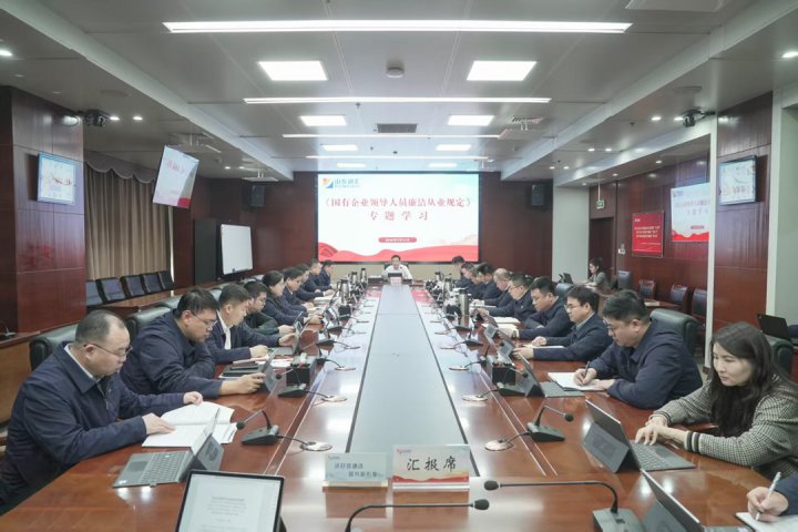乐鱼手机站登录入口-乐鱼online（中国）
召开党委（扩大）会议 专题学习《国有企业领导人员廉洁从业规定》